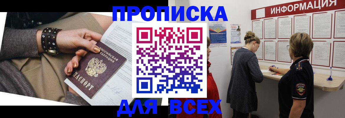временная регистрация законно в Чебоксарах