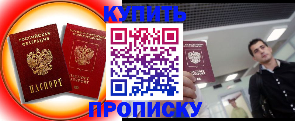 временная прописка в Чебоксарах