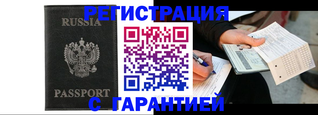 временная регистрация поиск в Чебоксарах