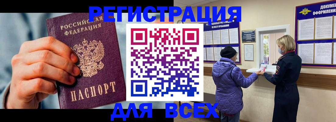 прописка ребенка в Чебоксарах