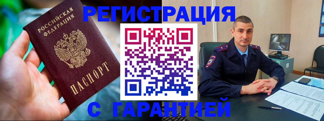 временная регистрация в Чебоксарах